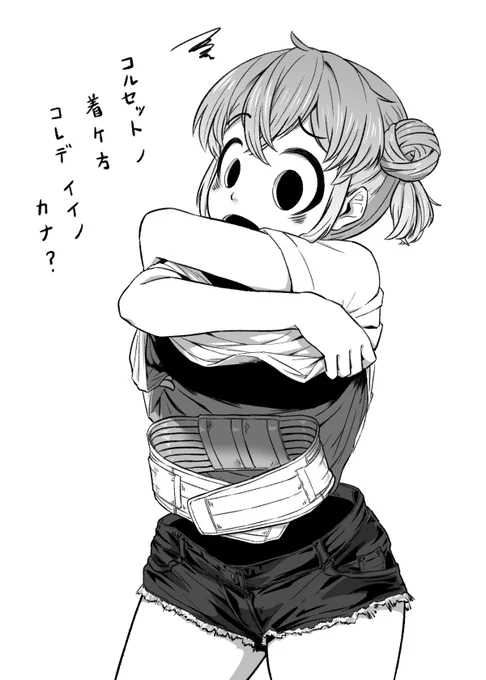コルセットを巻いた 団子ちゃん
#御手洗団子 
