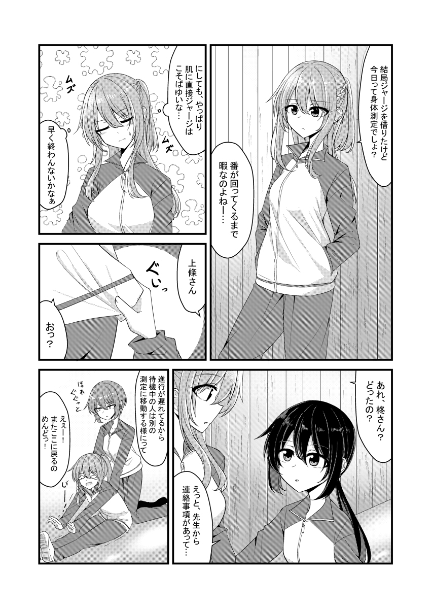 俺の好きな子は背が小さい4 #漫画 #オリジナル #創作 #創作漫画 https://t.co/bFbS6eoz1f 