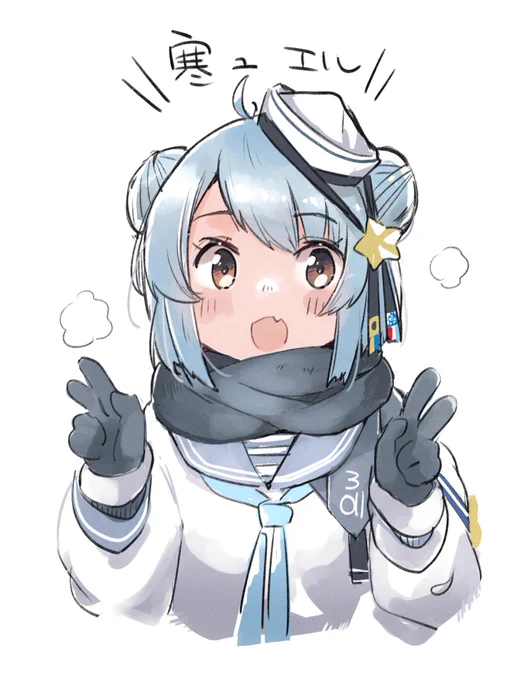 今日はちょっと寒 