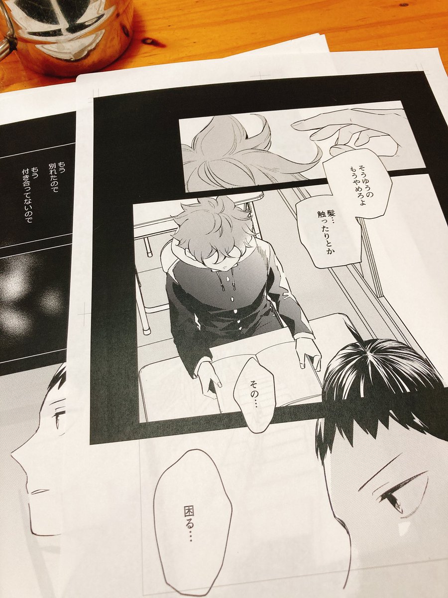 しんどみのあらし 