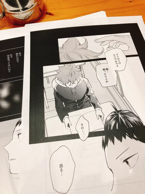 しんどみのあらし 