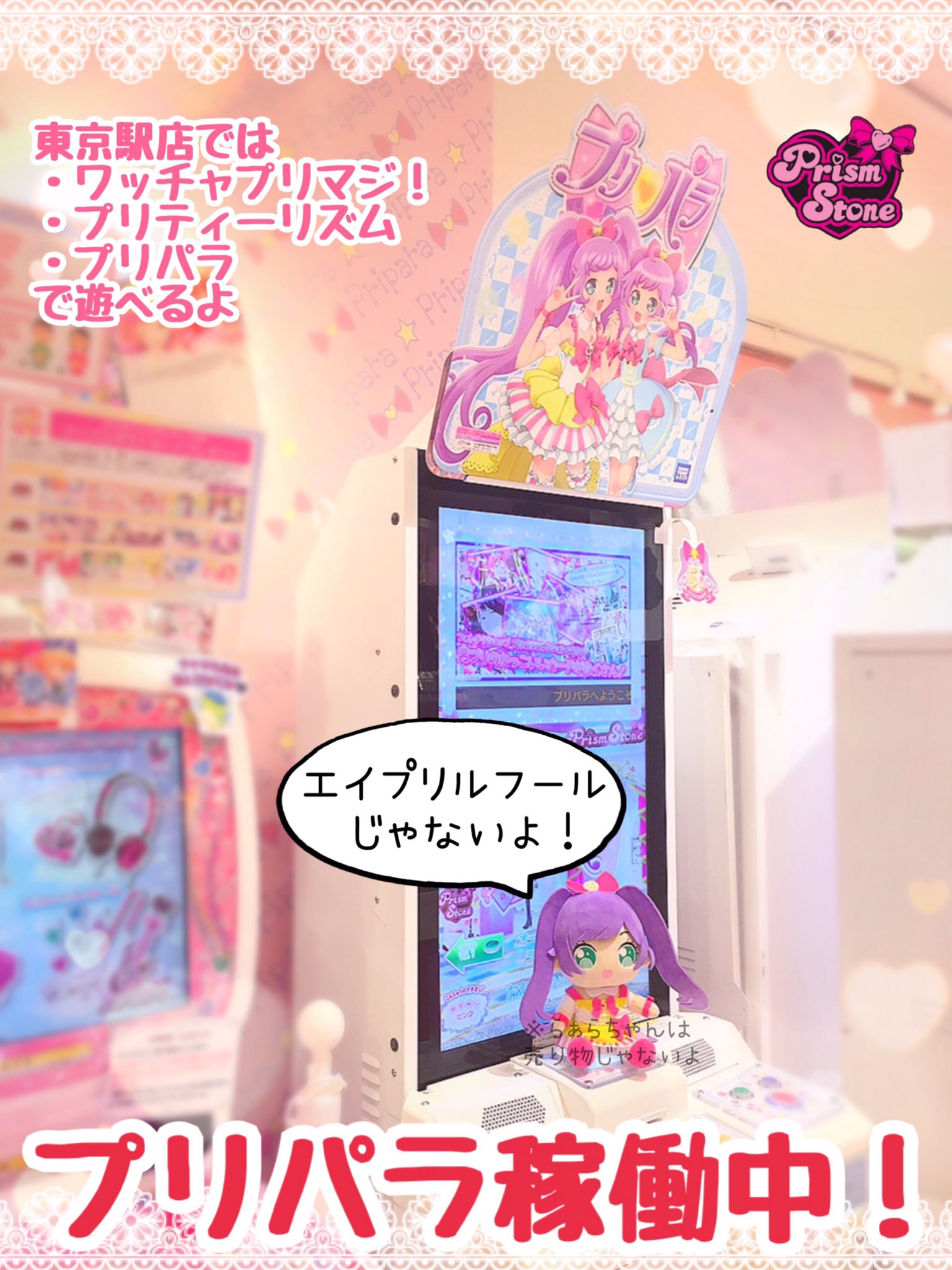 プリズムストーン - キャラクターグッズ プリズムストーン - キャラクターグッズ