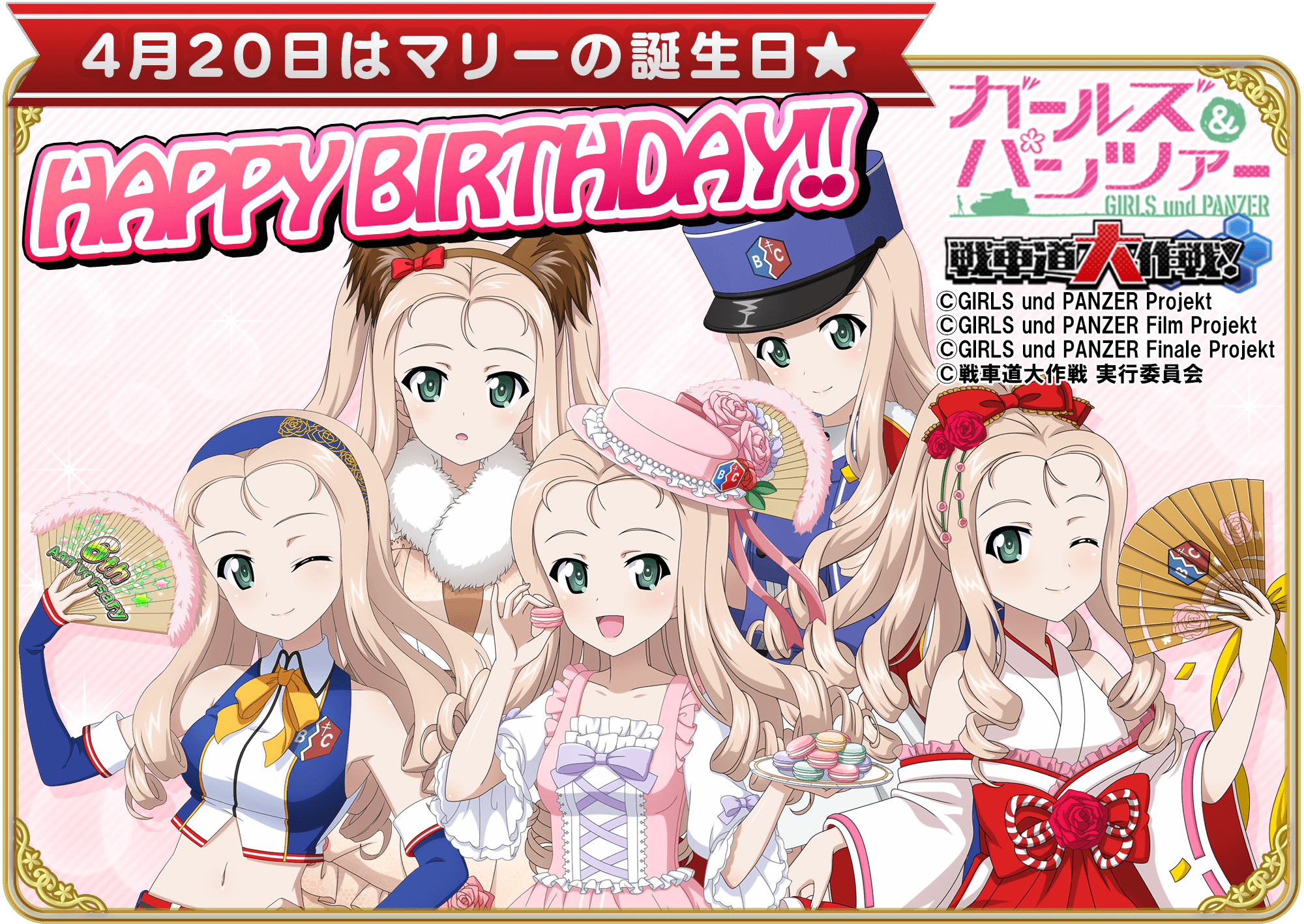 ガールズ&パンツァー 戦車道大作戦!イラストレーション ガールズ＆パンツァー 戦車道大作戦！イラストレーション (画集