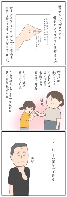 私とマーシーと新キャラの話

よかったらポッポの話を読んでから
お読みください 
