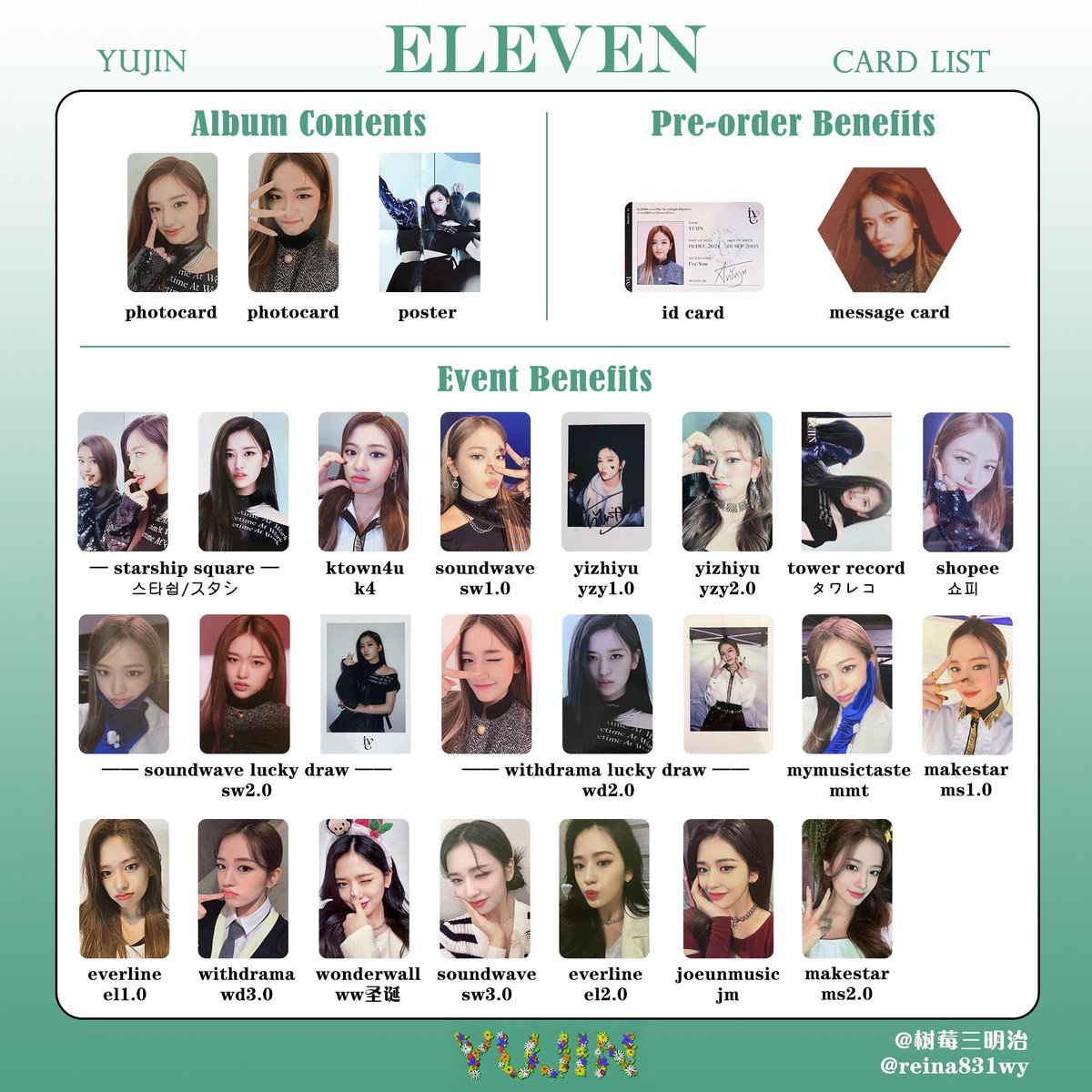 아이브 일레븐 포카 포토카드 리스트 교환 양도 IVE ELEVEN Photocard