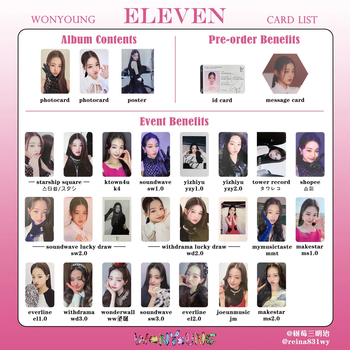 IVE ELEVEN 一直娱 ヨントン トレカ レイ IVE ELEVEN 一直娱 ヨントン