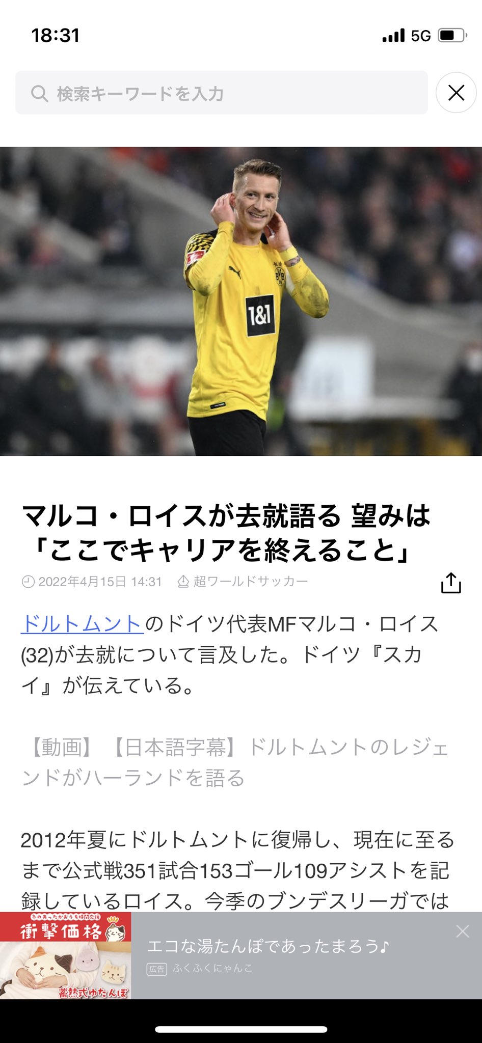 ロイスちゃん はい イケメンパパ 将来まじでドルトムント指揮して アメリカとかは行かないで せめてミランなら許す T Co C37qkgrm3w Twitter