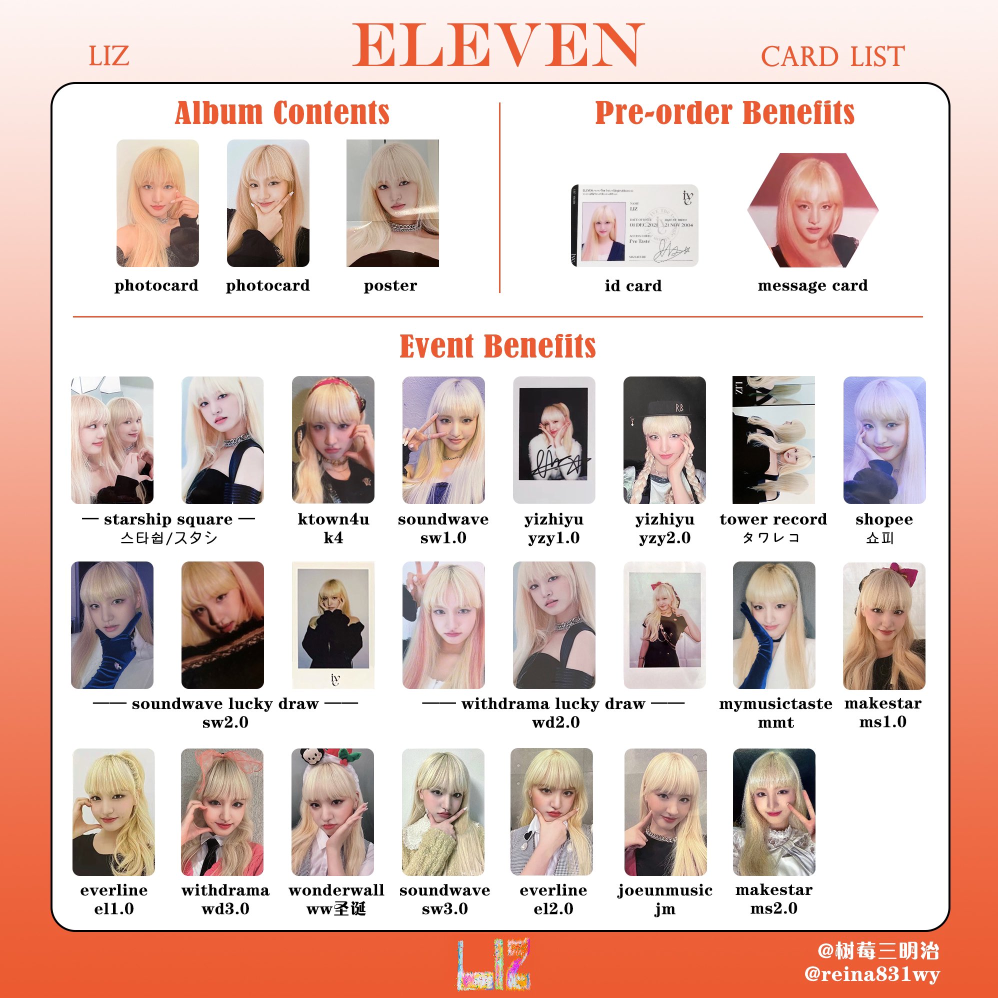 れいな on X: 
