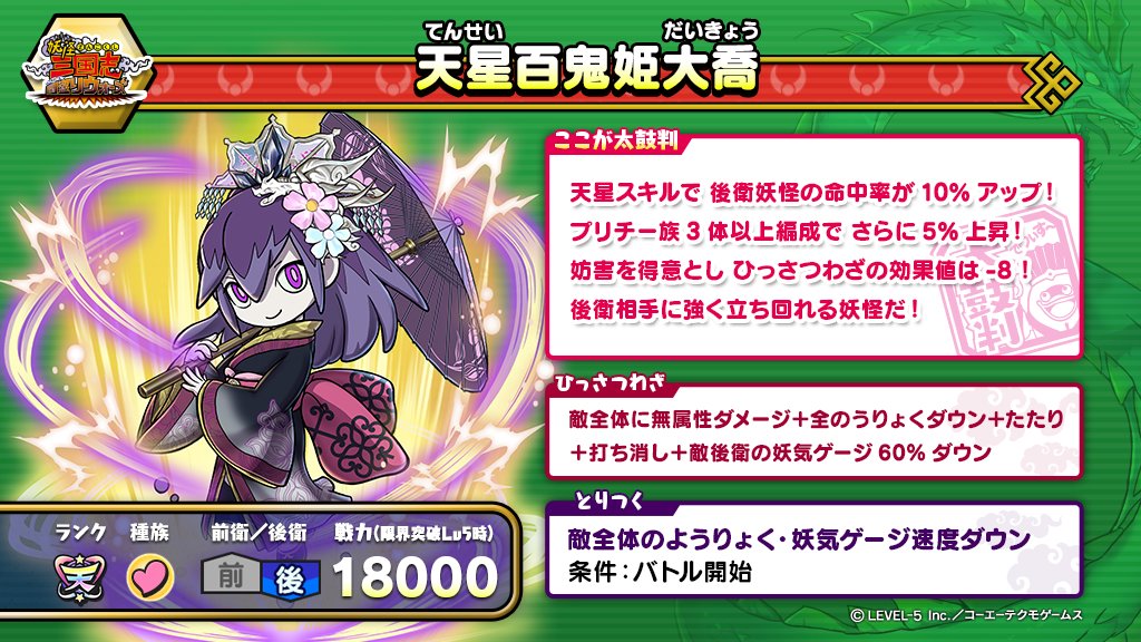 ふぶき姫　百鬼姫　とりつきカード　妖怪ウォッチ Amazon.co.jp: 妖怪ウォッチ とりつきカードバトル 百鬼姫 YWP