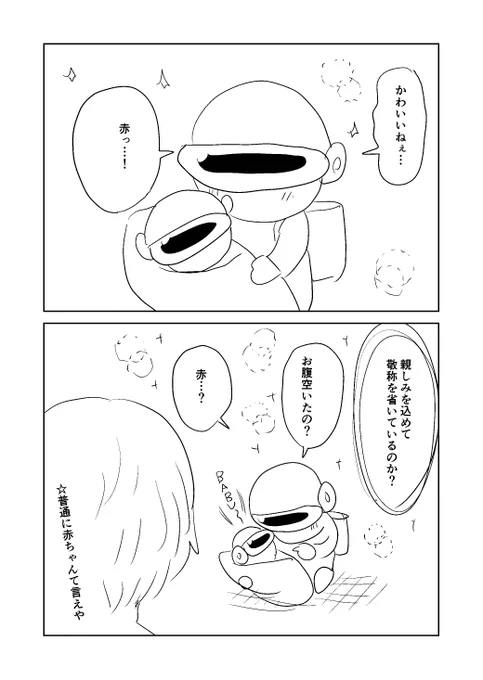 第二子 
