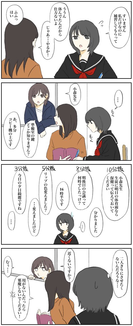 気がかりでしょうがない渡辺先生
 #創作百合 