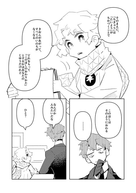 はじめちゃん+ボイジャーくん本 3/3
こんなノリで全24Pとなります。よろしくお願いしますー。また、バディコップ本はWEB文全文掲載+おまけ8Pで全32Pです、よろしくお願いいたします 