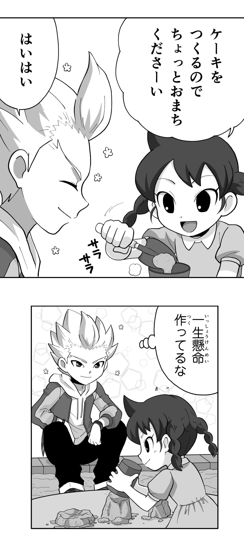 イナズマイレブン公式 Inazuma Project Twitter
