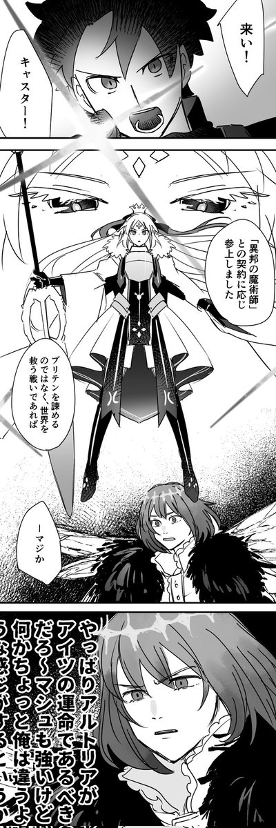 ブリテン直後の原作未読の時に描いたやつなんですけど、この時から感じてたぐだキャスくっつけお兄さんという概念は原作のオベロンと全く同じなので本当に本気でぐだキャスガチ勢なんだな、オベヴォ… 