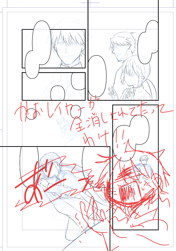 進捗ダメです………レイヤあ 