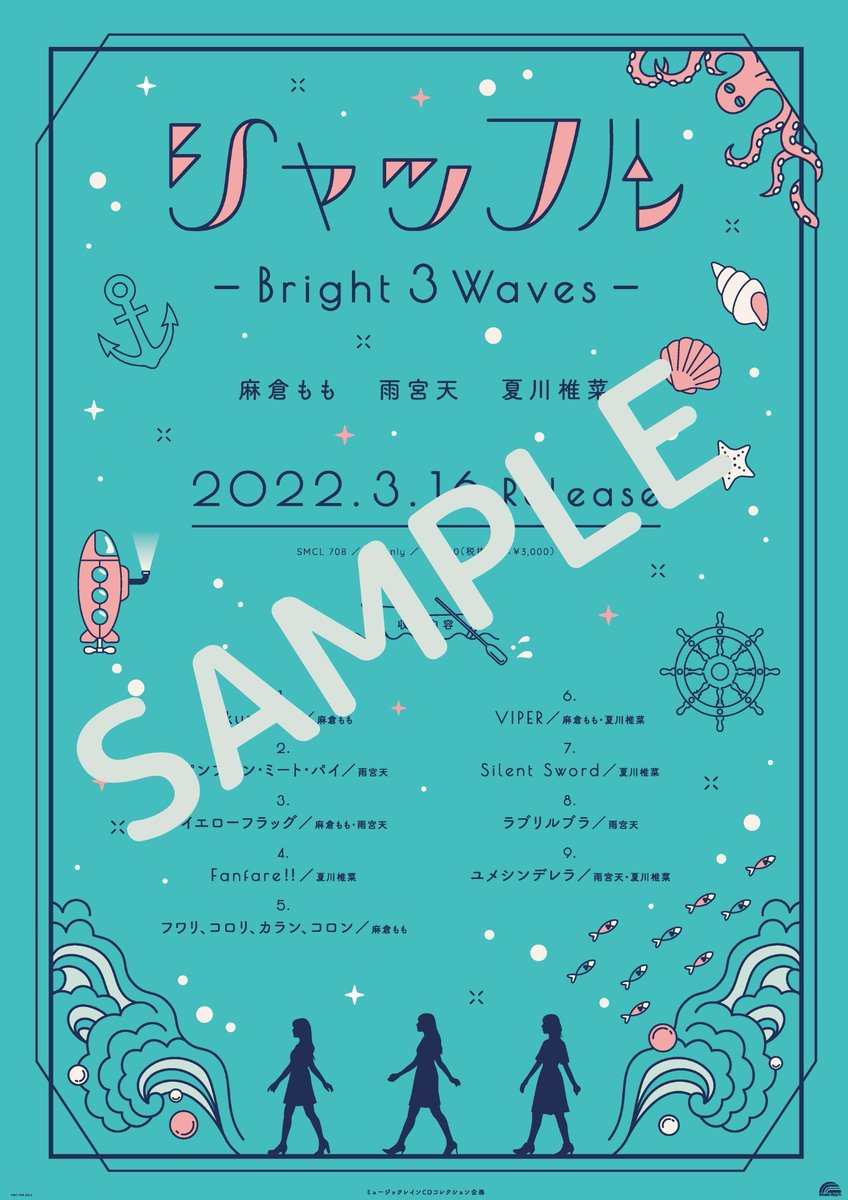 ミュージックレインCDコレクション企画 (@musicraynCD2021) / Posts / X