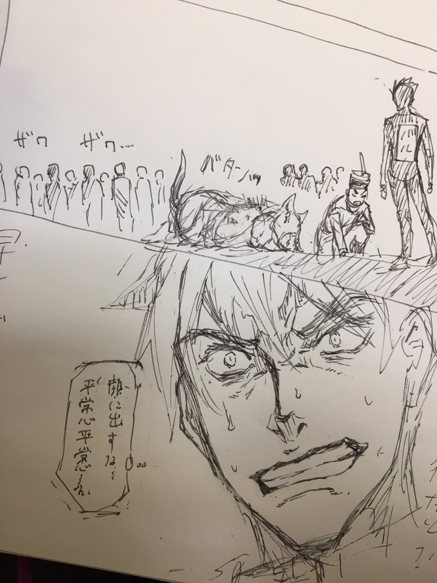 ネ…ネーム中…🥶 汚い… 