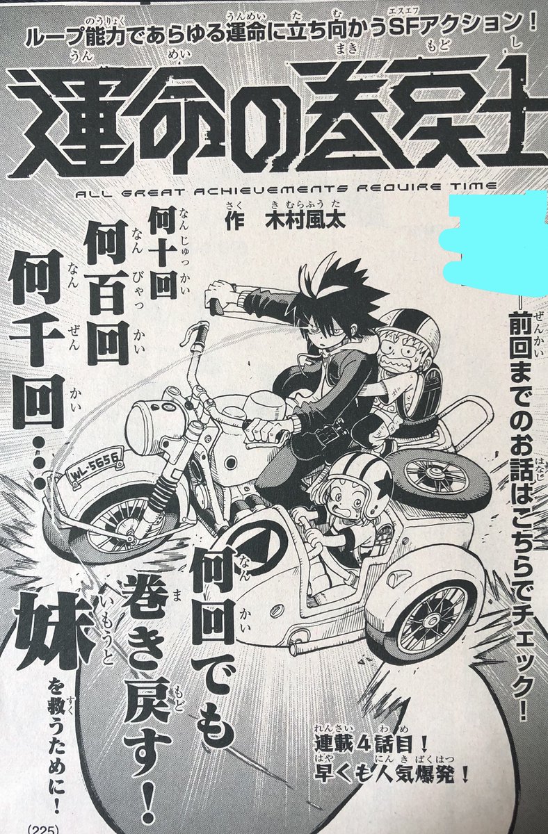 運命の巻戻士 5巻 全巻　シール 特典 初版 アニメ 漫画 運命の巻戻士(5) 運命の巻戻士 5巻 全巻 シール 特典