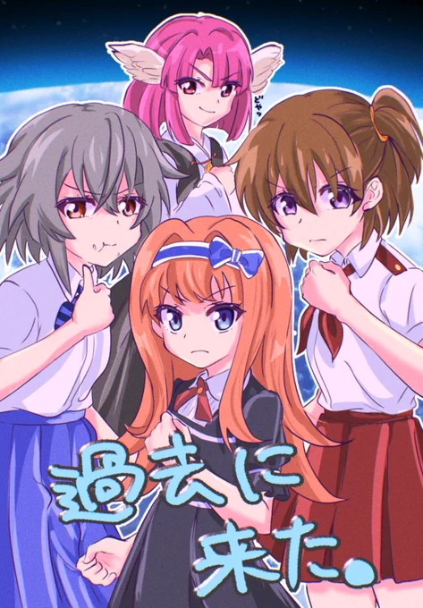 チャリで来た 