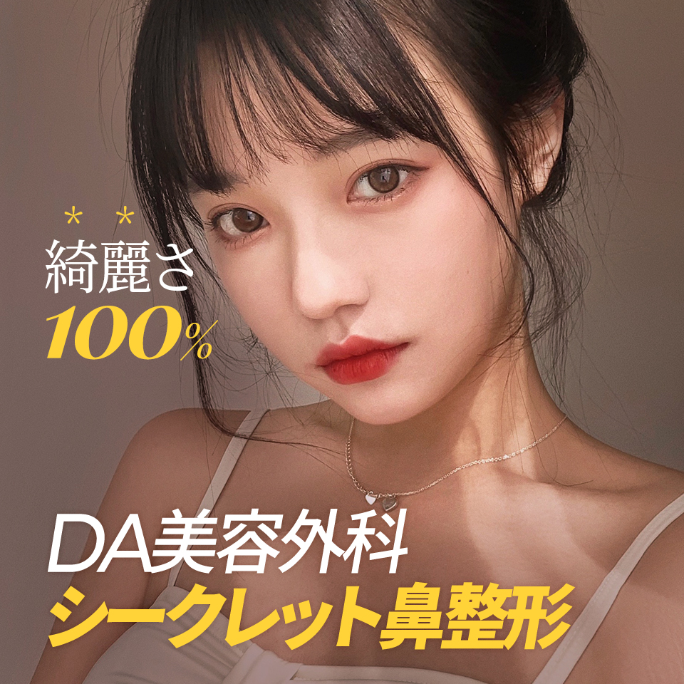 韓国鼻整形 のtwitterリアルタイム検索結果 Meyou ミーユー