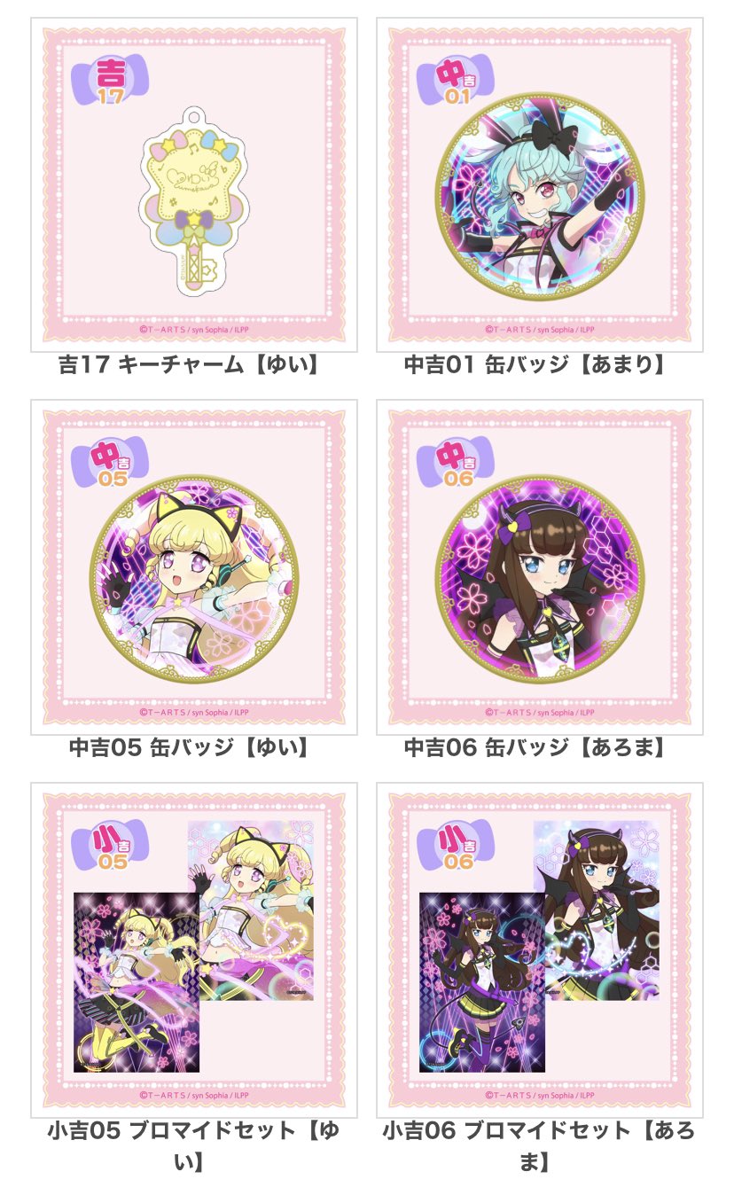 ブラウン系 宅送 プリパラ あろま みかん 痛バ キャラクターグッズ おもちゃ ホビー グッズブラウン系 48 999 Hafryat Com