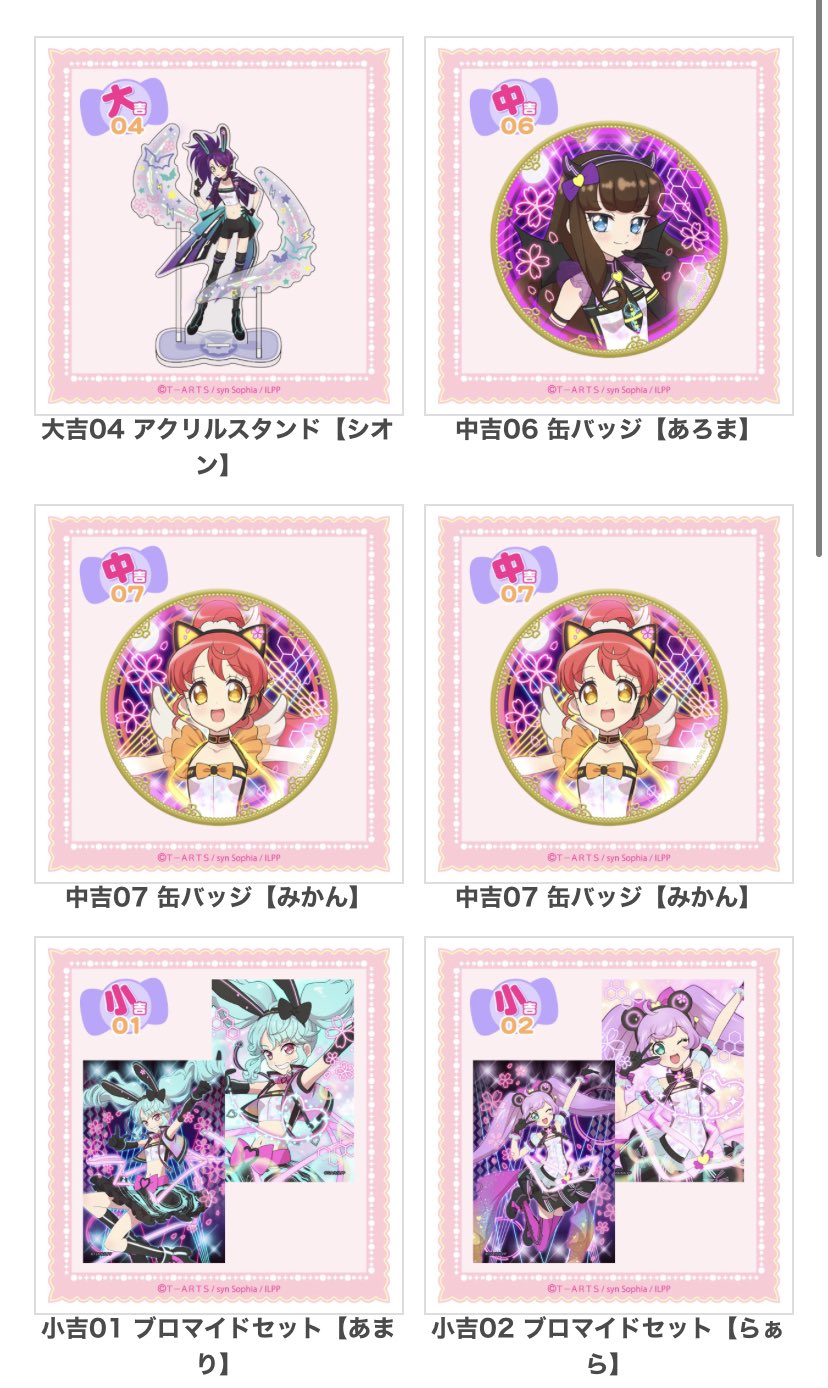 ブラウン系 宅送 プリパラ あろま みかん 痛バ キャラクターグッズ おもちゃ ホビー グッズブラウン系 48 999 Hafryat Com