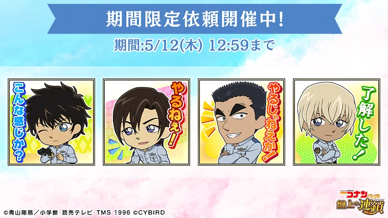 名探偵コナンパズル 盤上の連鎖 on X: 