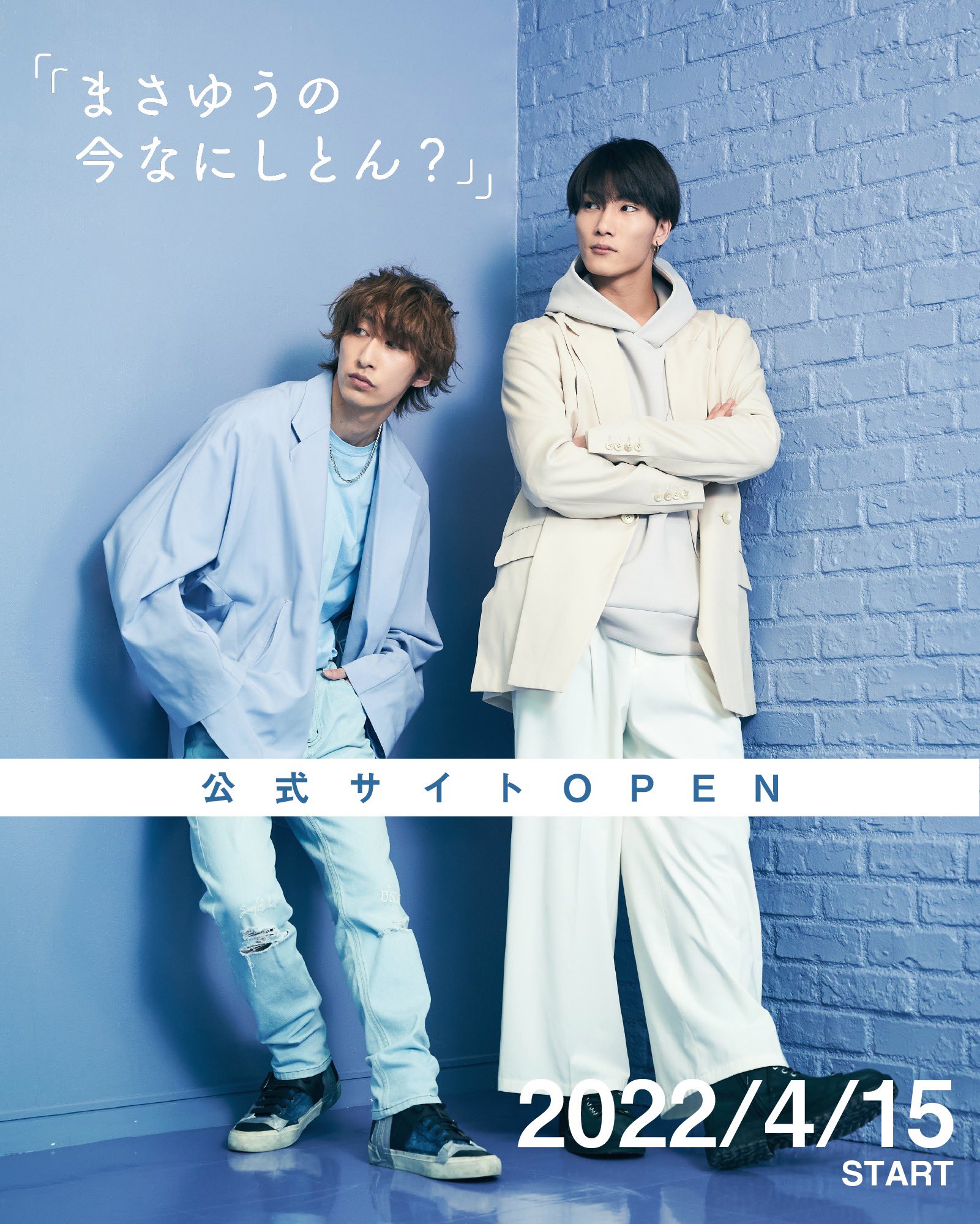 福澤侑アクスタまさゆう