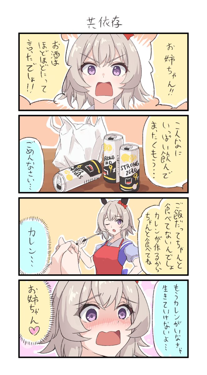 共依存 のイラスト マンガ作品 128 件 Twoucan 共依存 のイラスト マンガ作品 128 件 Twoucan