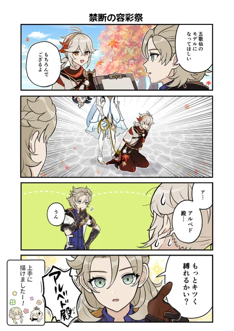 思ったよりヤバい案件だったでござる
#原神  #GenshinImpact 