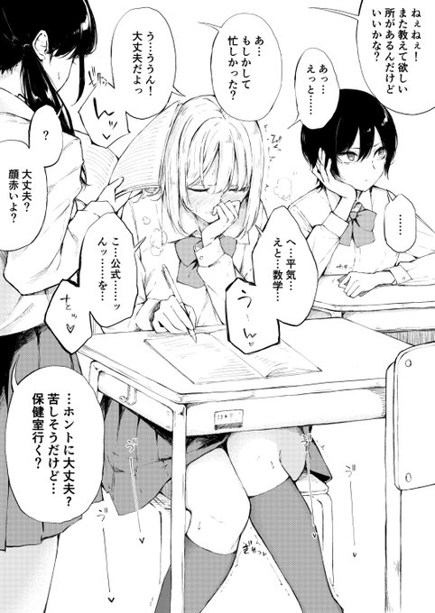 賢くて周囲からの信頼も厚くいつも周りに人がいるタイプの女の子とその子の事ならなんでもお見通しな女の子 