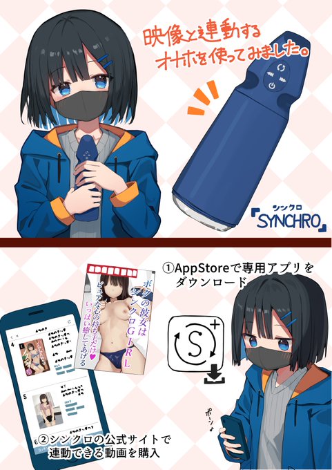 映像と連動するタイプのオナホを使ってみた話
https://t.co/WylIYTKcIG
#pr #シンクロホール 