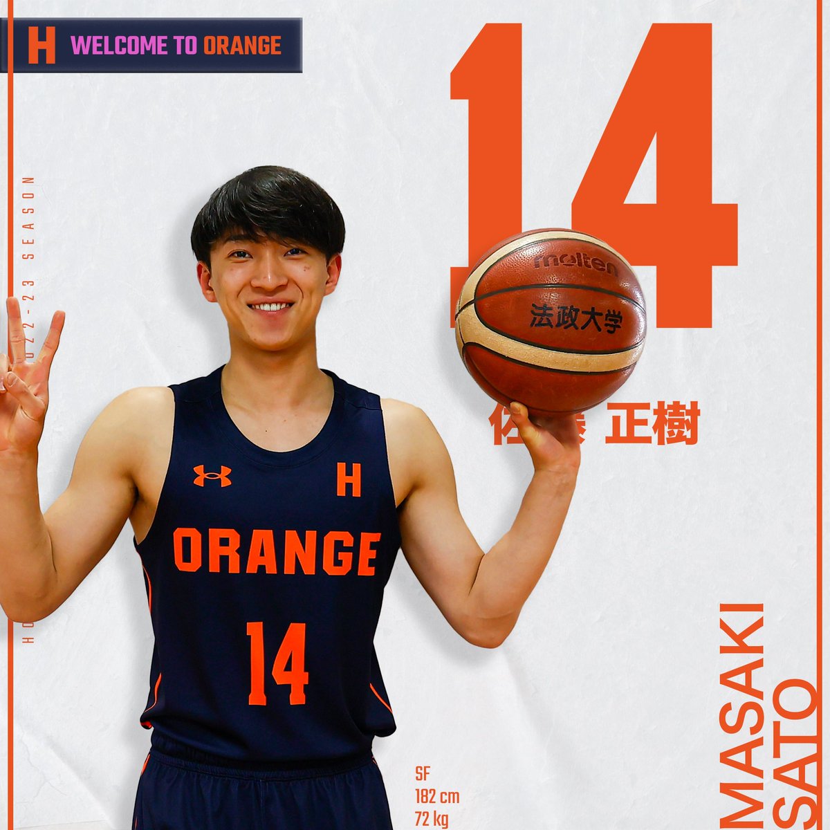 🌸新入生紹介🍊 #14 #佐藤正樹 （SF｜182cm 72kg｜社会｜法政二高