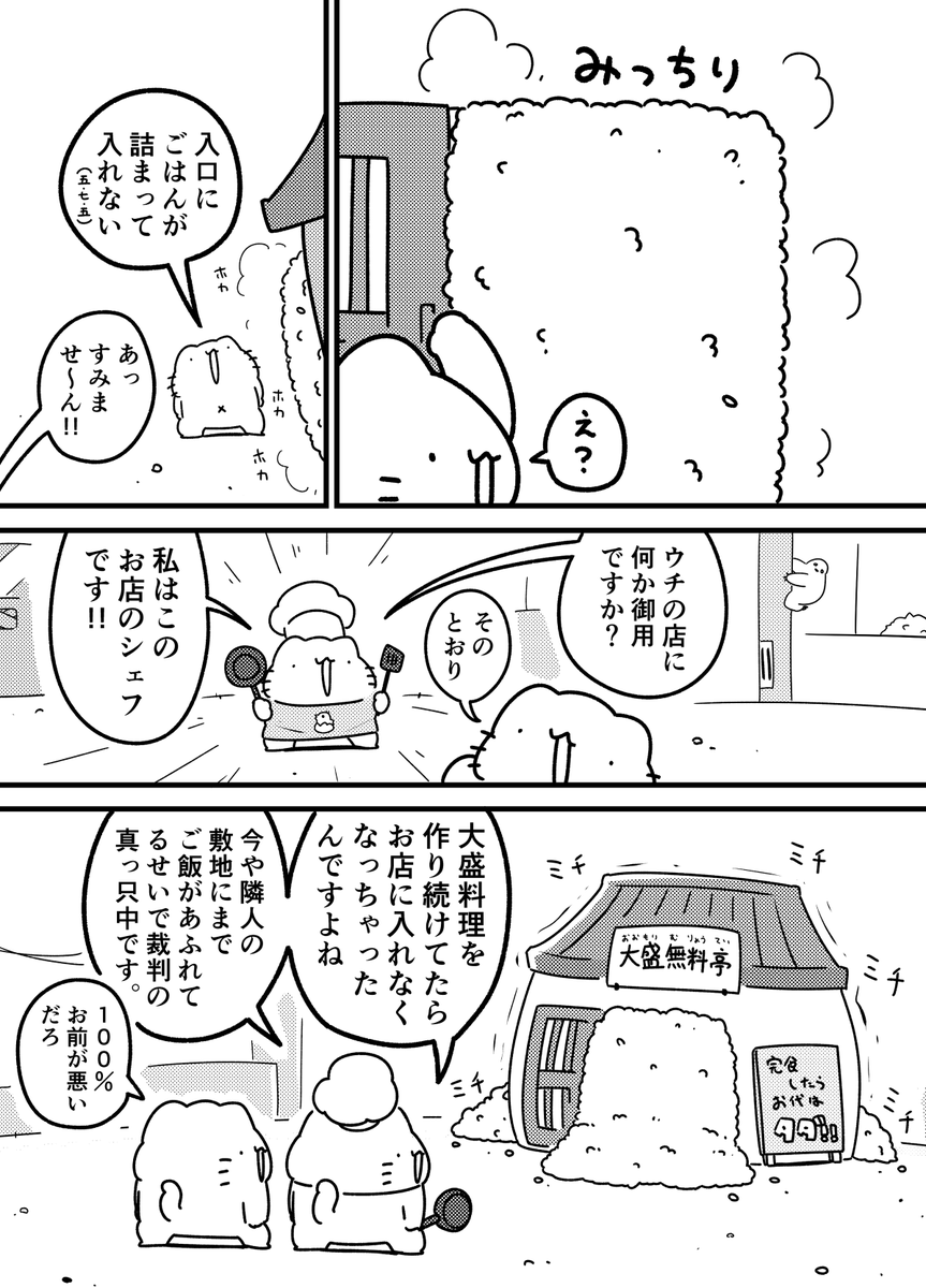 大食いグルメ漫画を描いてみました!
本日発売のコロコロで読めます。 