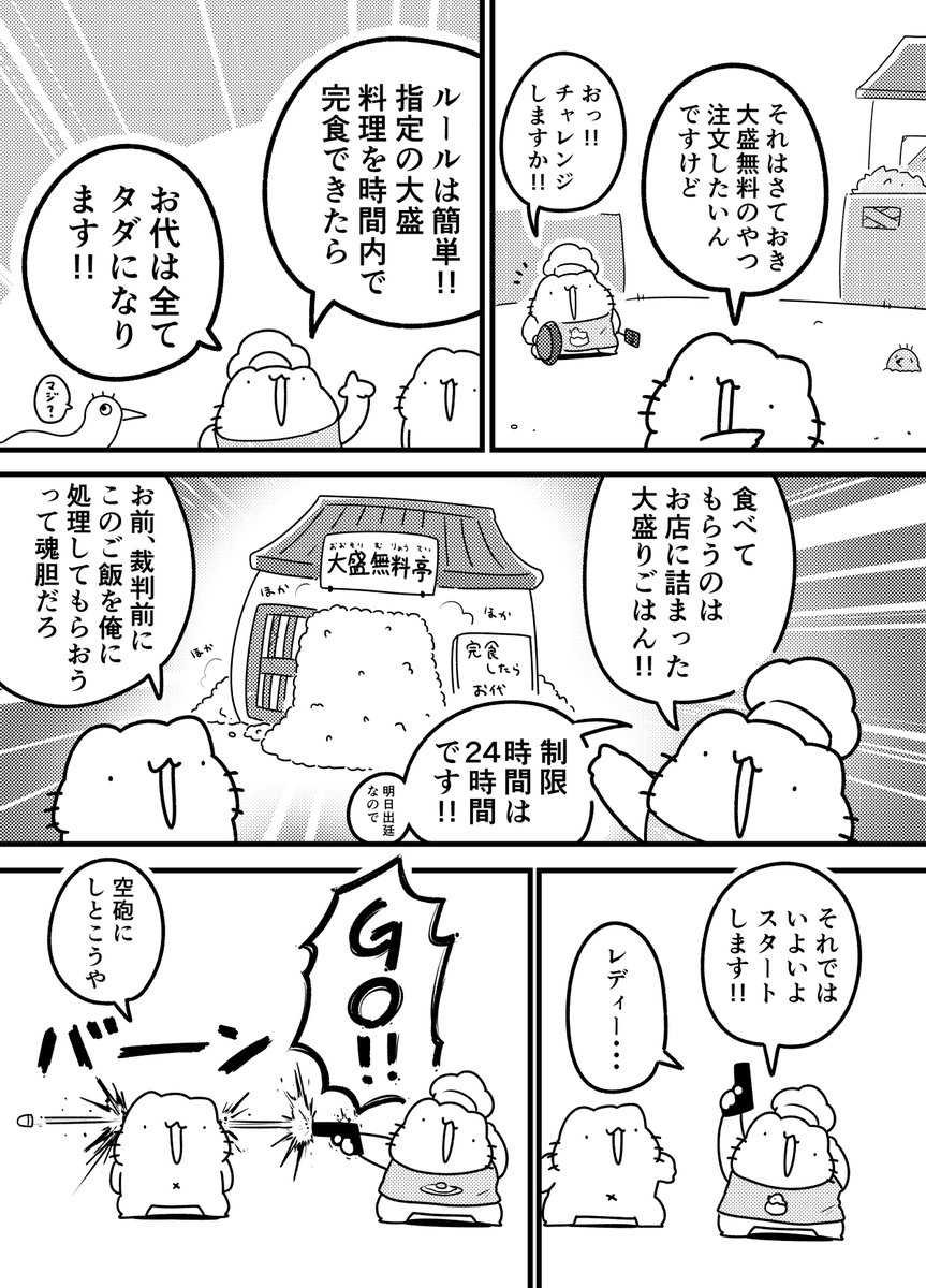 大食いグルメ漫画を描いてみました!
本日発売のコロコロで読めます。 