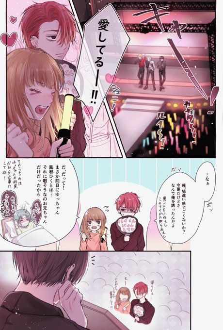 ヤンキー、推しと運命と出会う。 | 広瀬りさ さんのマンガ | ツイコミ