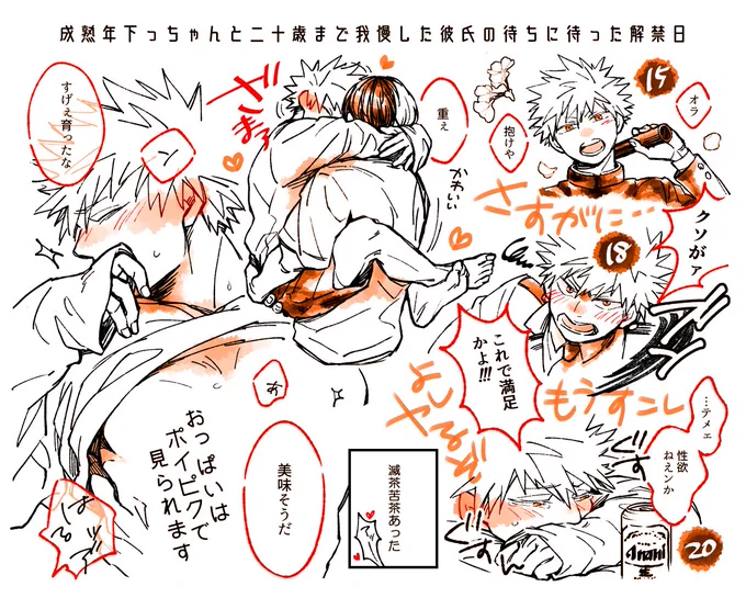 年下っちゃん!(轟爆) 
https://t.co/p5QJE0giPb 