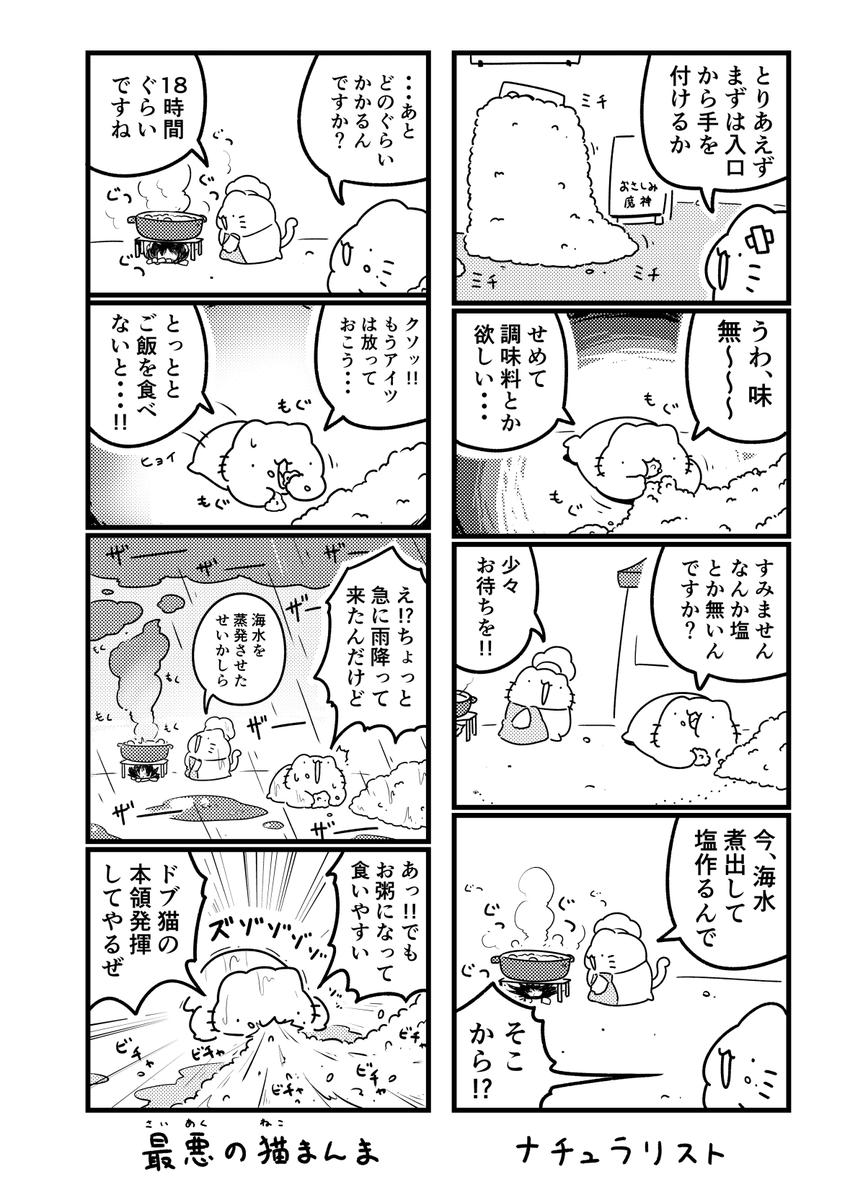 大食いグルメ漫画を描いてみました!
本日発売のコロコロで読めます。 