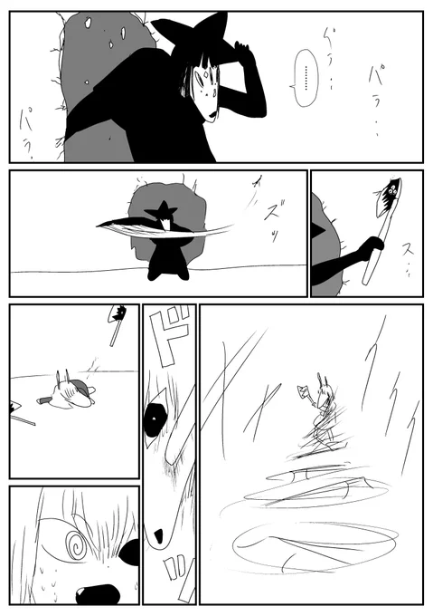 ケモ夫人 第156話 2 