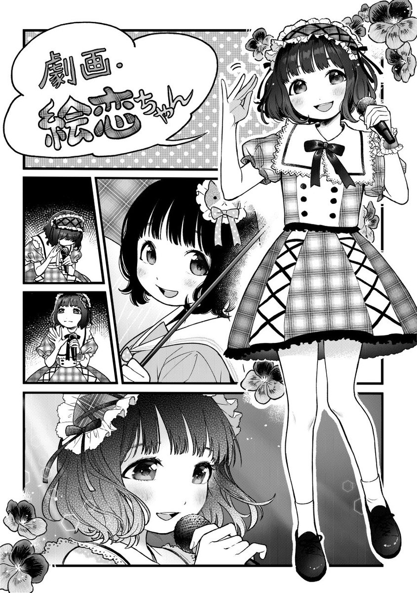 erenism's tweet photo. 配信ライブ #劇画絵恋ちゃん

沢山の感想や、かわいいイラストおありがとうございます🥺❣️どうやら今夜(4/15)21:00まで買えて、23:59まで観れる、みたいなかんじらしいです。みれなくなっちゃう前に、えれんも最後にもっかいみておきたいなあ〜

https://t.co/JSSS0fdHSN https://t.co/9JRpQJmmJO