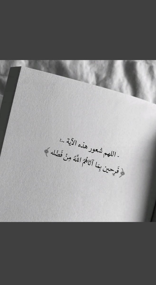 a78__78's tweet photo. #يوم_الجمعه

..-..اللهم شعور هذه الَايه..-..

. https://t.co/CydFnEnk4q