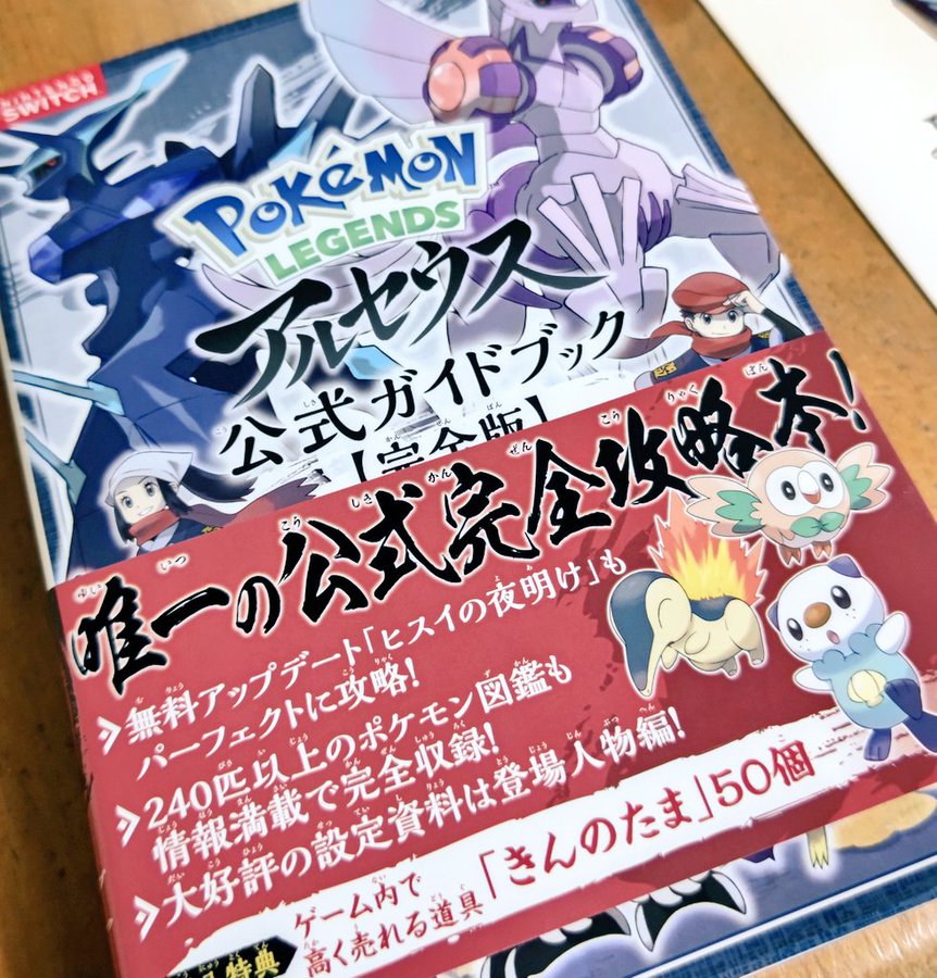 衝撃 ポケモンレジェンズアルセウス のキャプテン ノボリ の髪型が初公開 これはマジでビックリだ