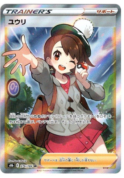 ユウリのtwitterイラスト検索結果 ユウリのtwitterイラスト検索結果