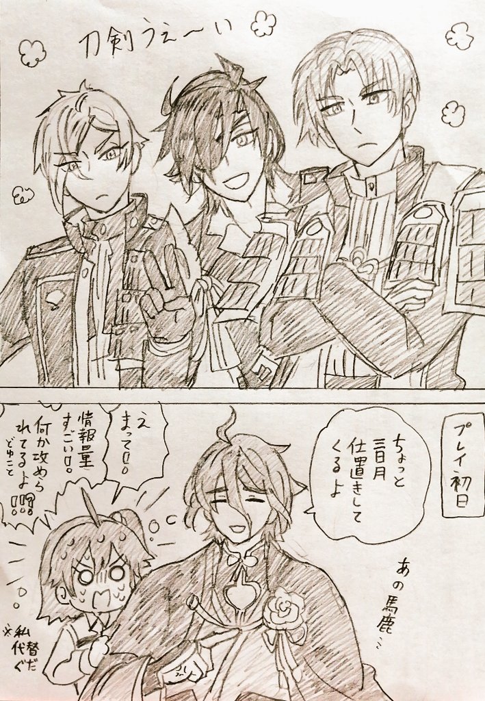 うぇ～い!✨ 