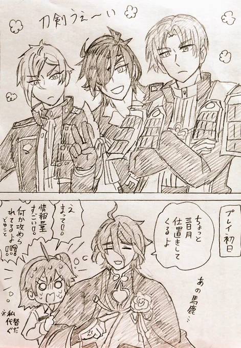 うぇ～い!✨ 