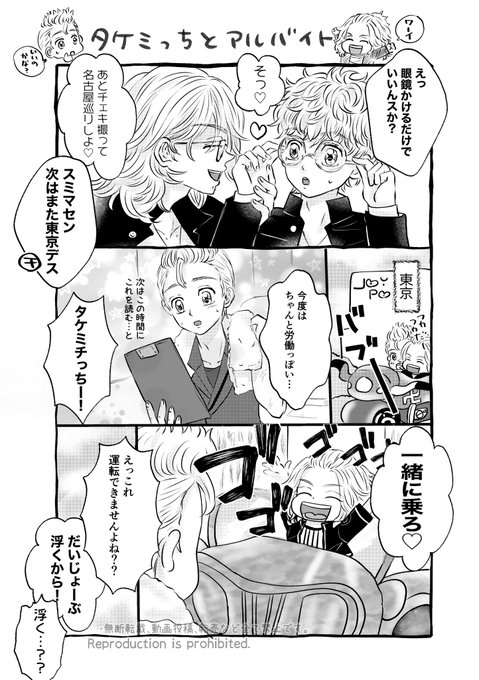 🎋とアルバイト①
マイ武
色々なコラボが順不同で混じってます。
心を無にして見てください🙋‍♀️ 