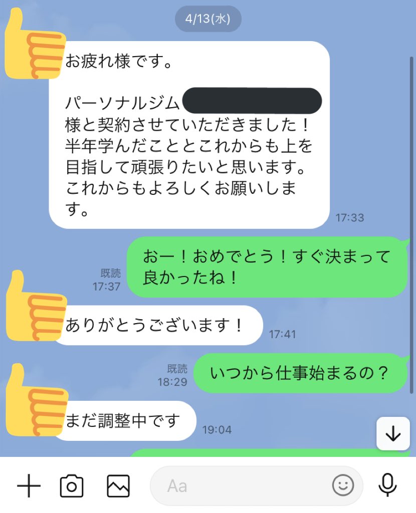 hidetsugufujita's tweet photo. 今週も卒業生から続々と就職決定の報告が。ほんと素晴らしい!
それぞれの新天地で頑張ってくれ…!
オッサンも負けないように老害として頑張り続けるよ
#2ndPASS
#パーソナルトレーナー養成スクール https://t.co/e3SgRvBC4Z