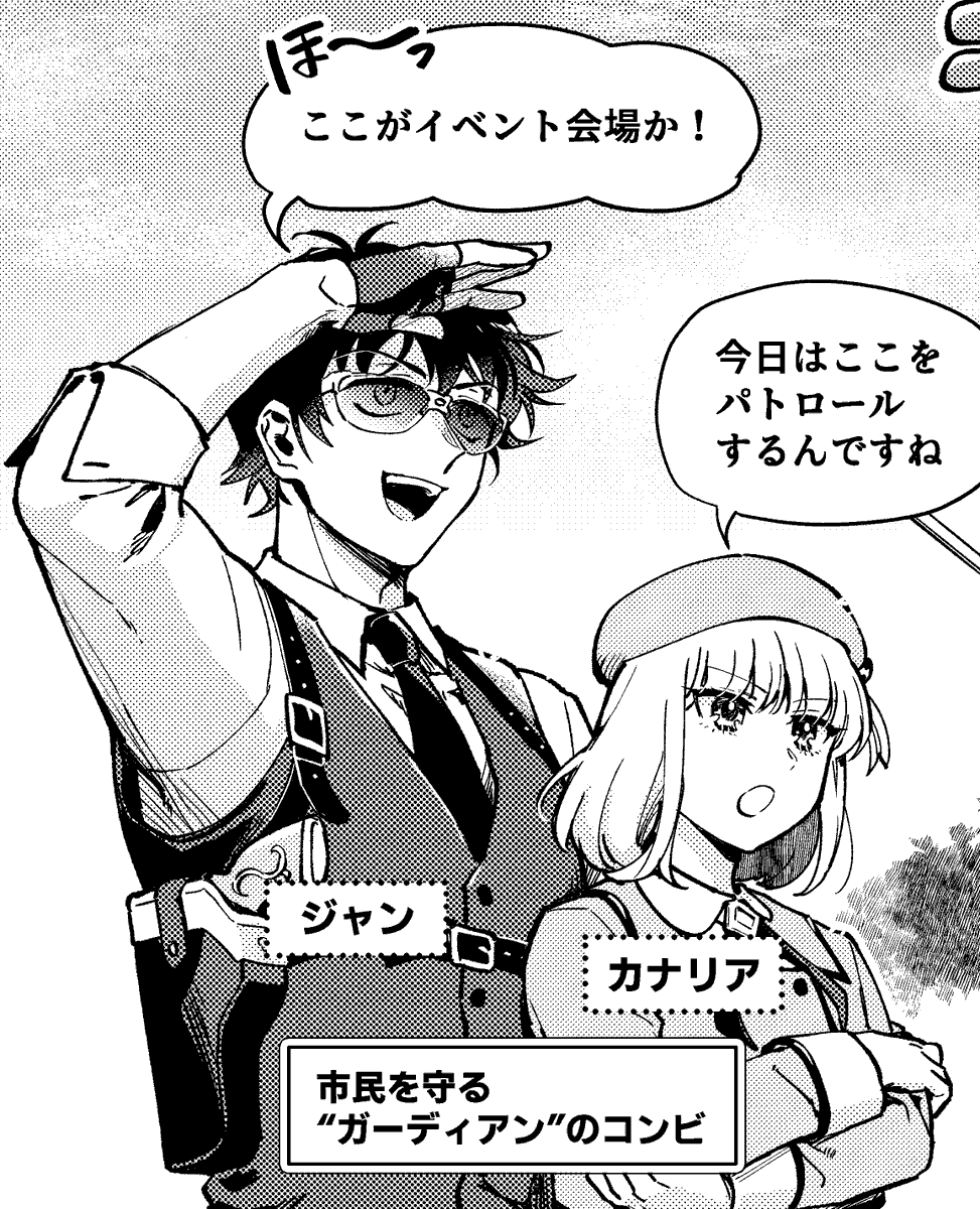 5/5 COMITIA140のサークルカタログ『ティアズマガジンVol.140』にて、案内漫画5ページ描かせていただきました!創作漫画『金糸雀は夜に舞う』のキャラでお送りしております☺
↓公式様のブログです。
https://t.co/cQjef4AdhL
今週末発売です!どうぞよろしくお願いします～! 