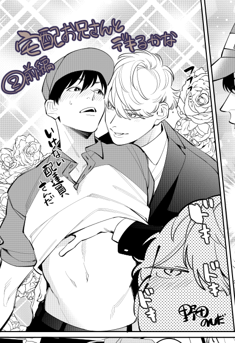 LOVE xxx BOYS(ラブキスボーイズ)編集部 on X: