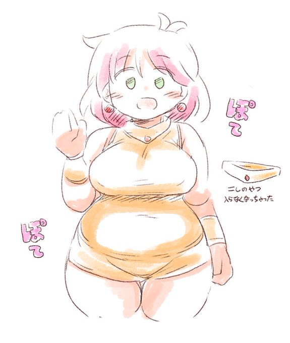 ゆきえさん体型のレナちゃん 